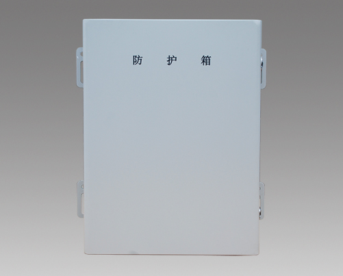 保护箱